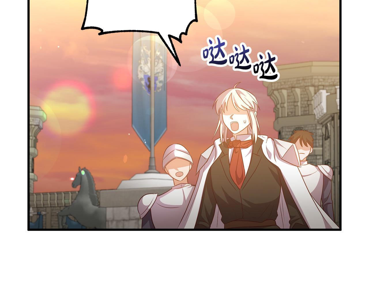 第81话 让我当皇帝？97