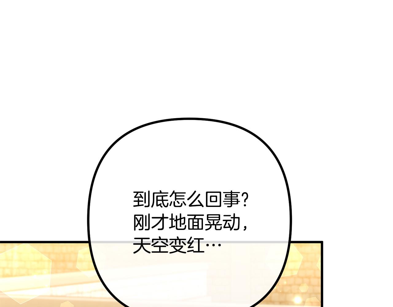 第81话 让我当皇帝？99