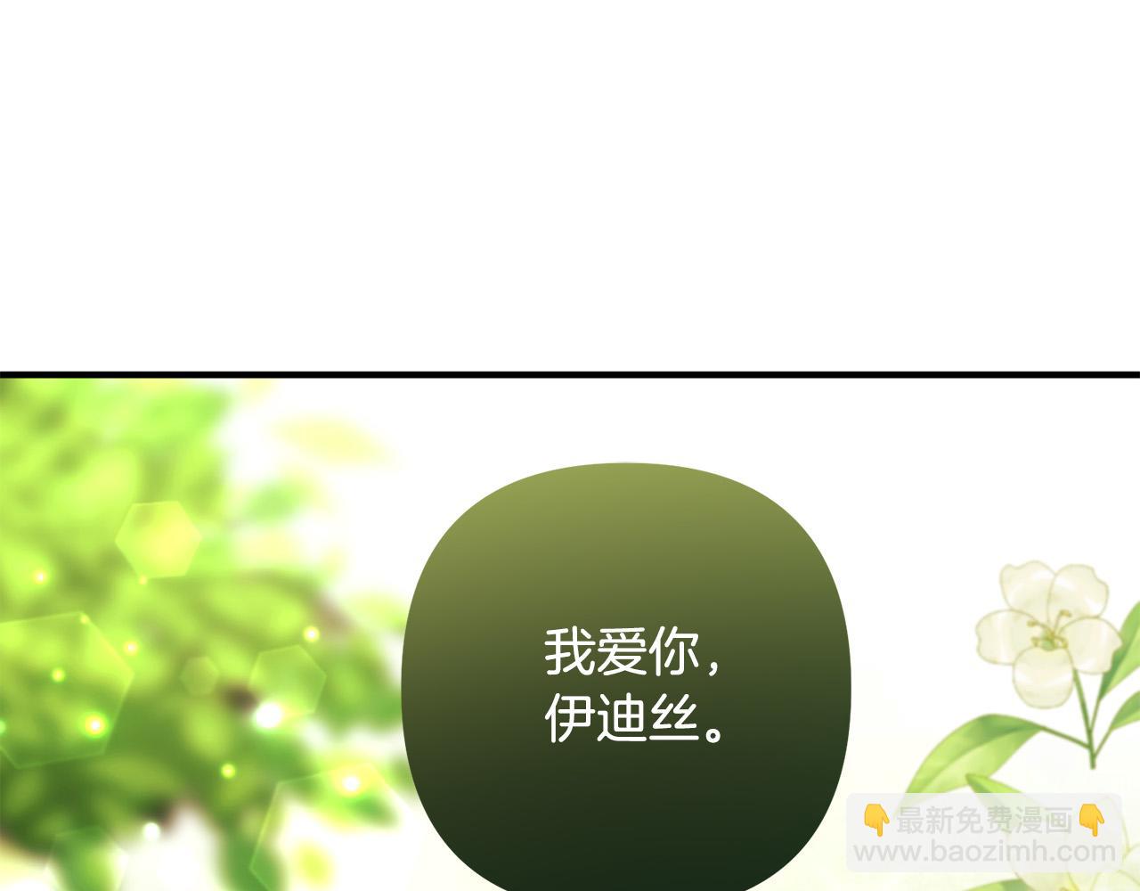 完结篇 幸福人生！104