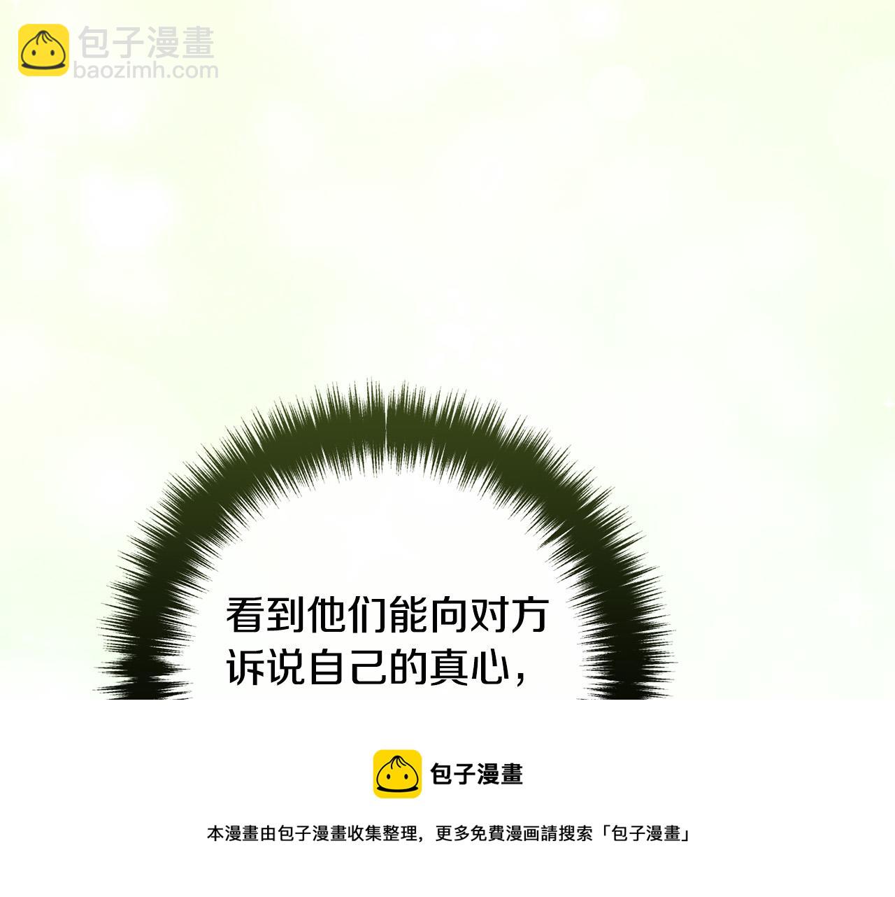 完结篇 幸福人生！107