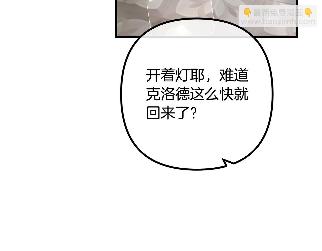 完结篇 幸福人生！111