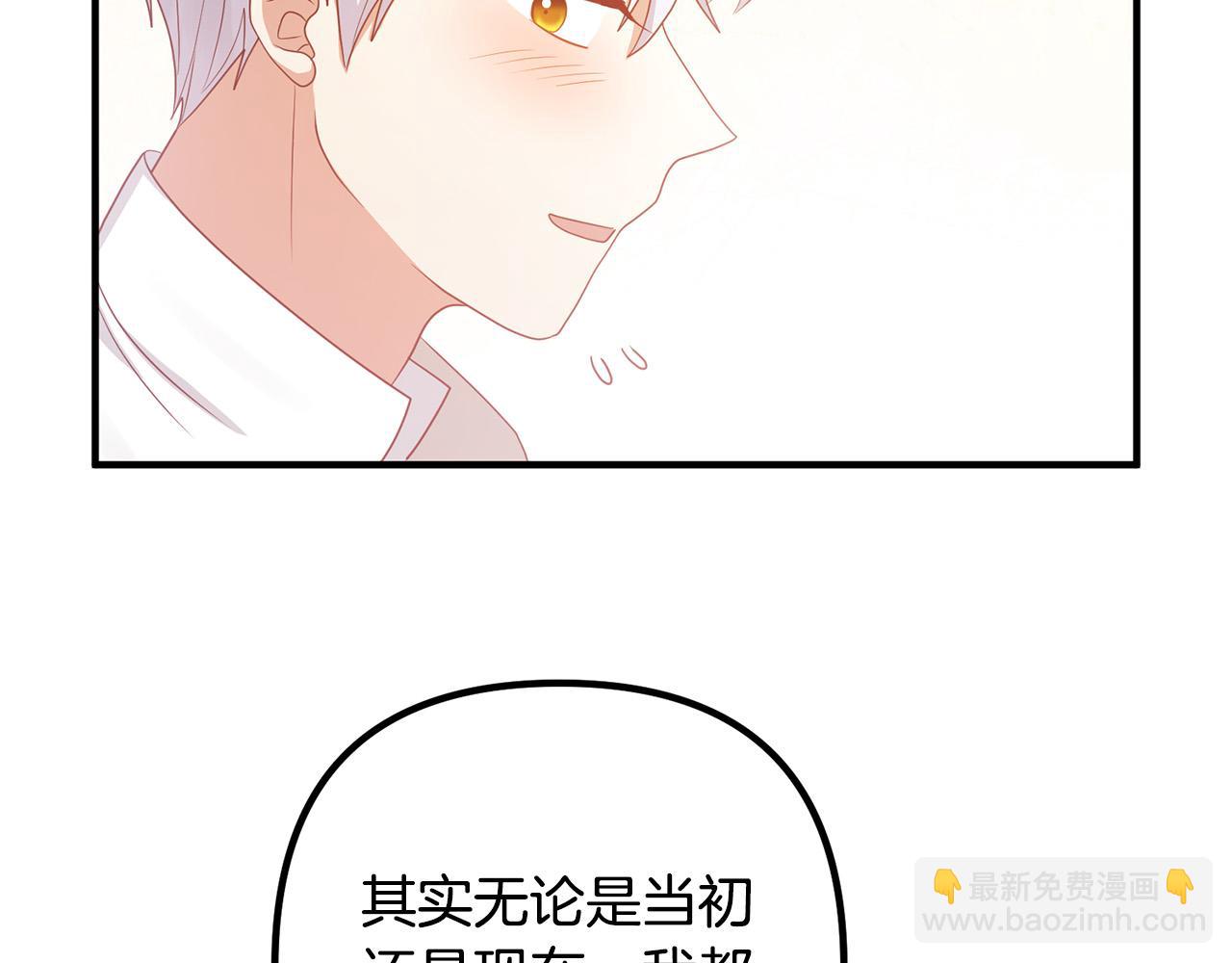 完结篇 幸福人生！129