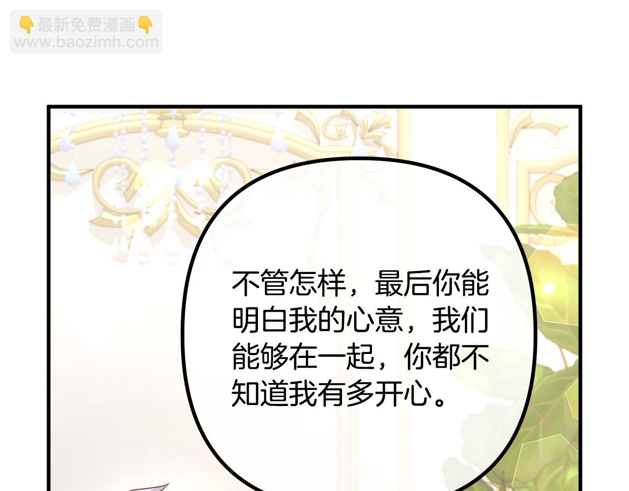 完结篇 幸福人生！137