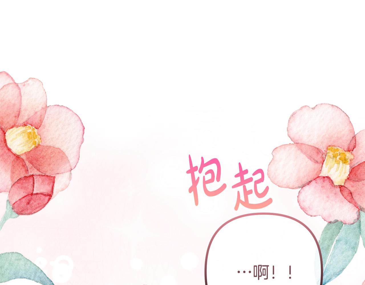 完结篇 幸福人生！140