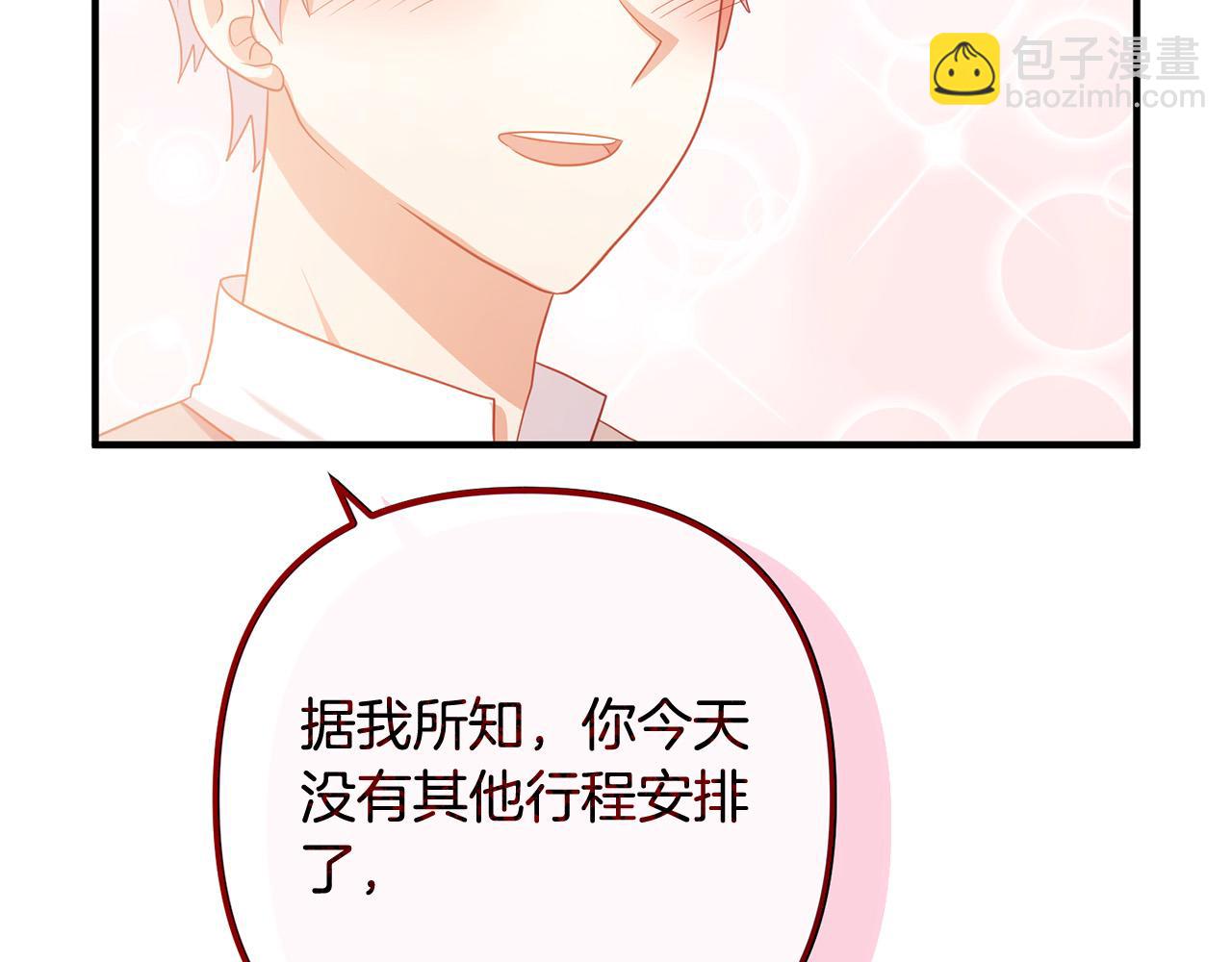 完结篇 幸福人生！145