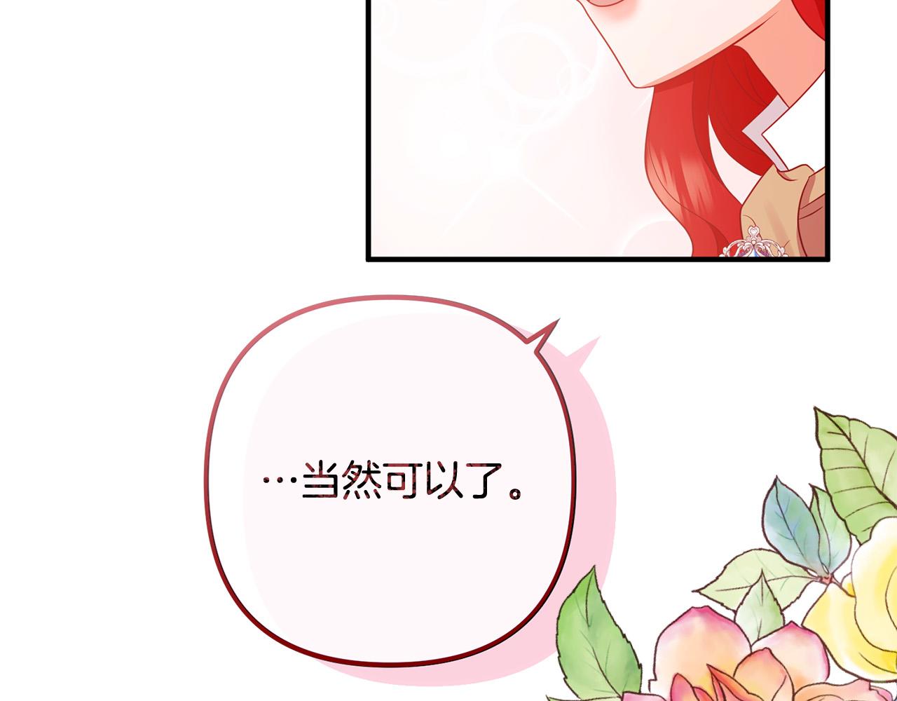完结篇 幸福人生！148