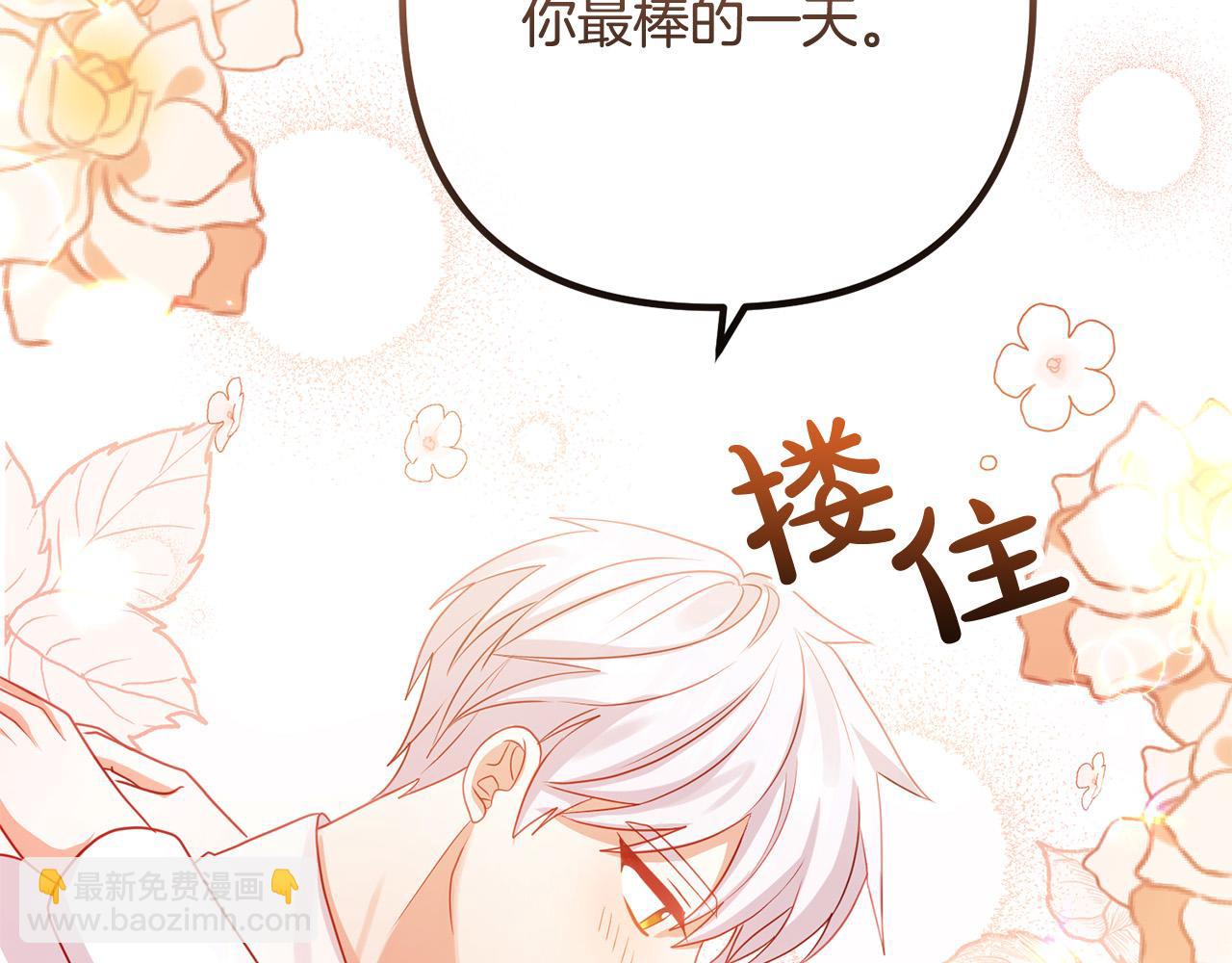 完结篇 幸福人生！164