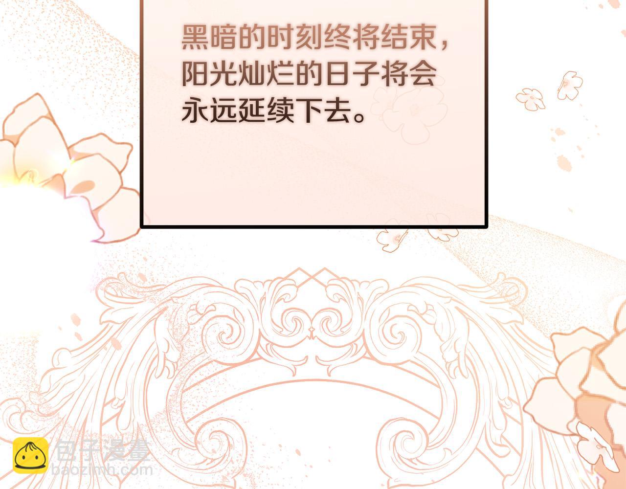 完结篇 幸福人生！167