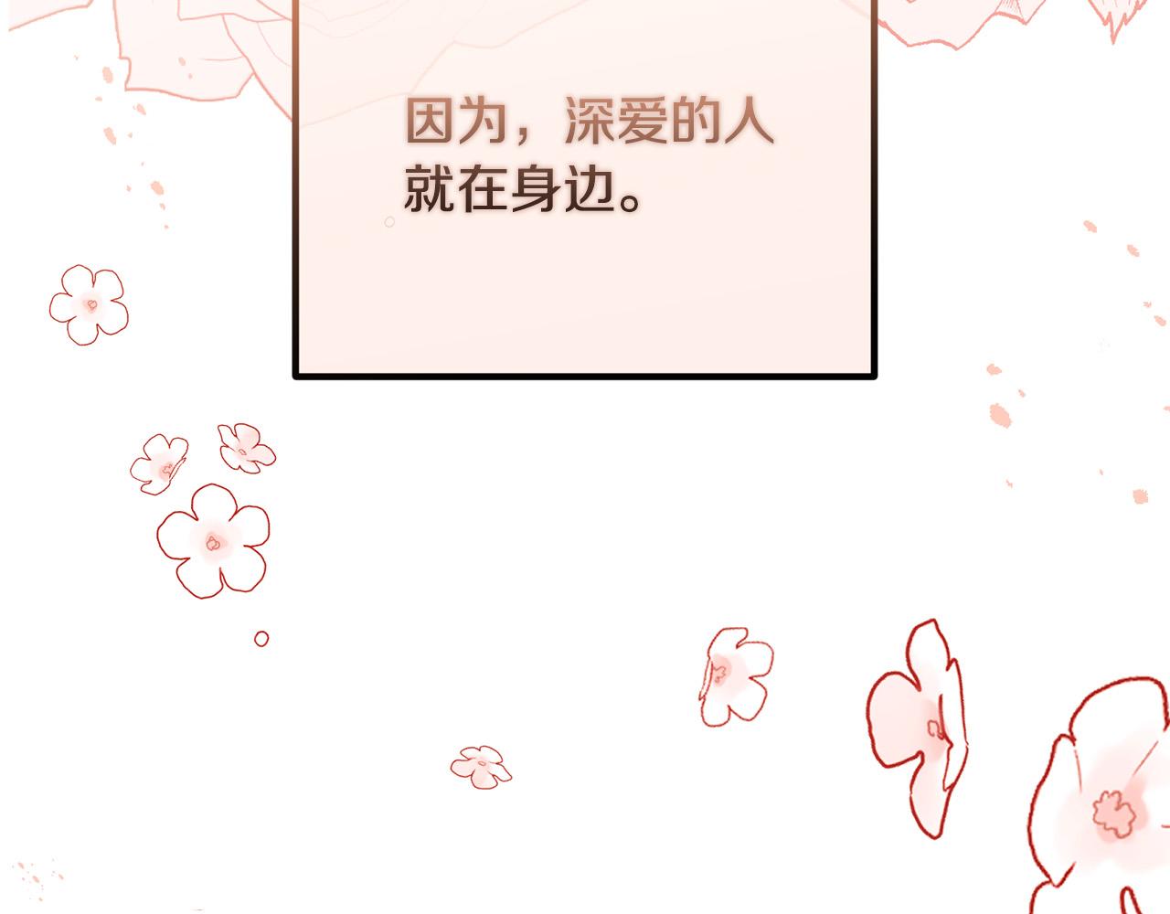 完结篇 幸福人生！171