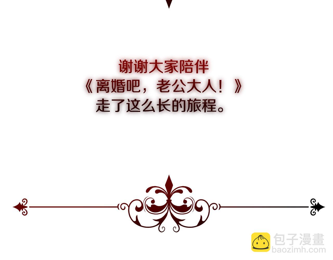 完结篇 幸福人生！173