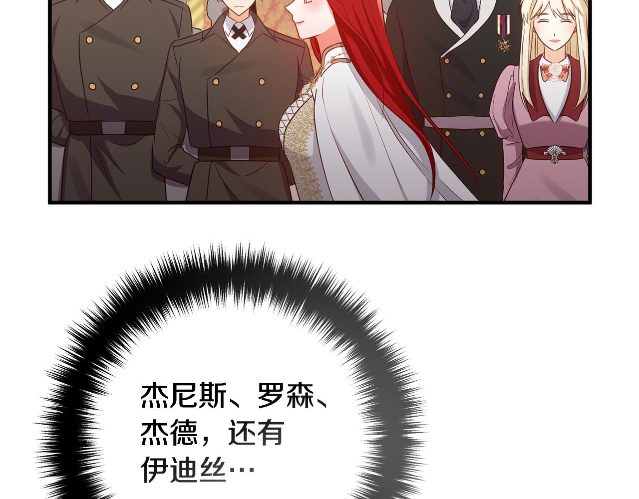 完结篇 幸福人生！19