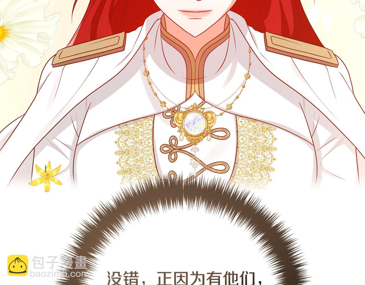 完结篇 幸福人生！28