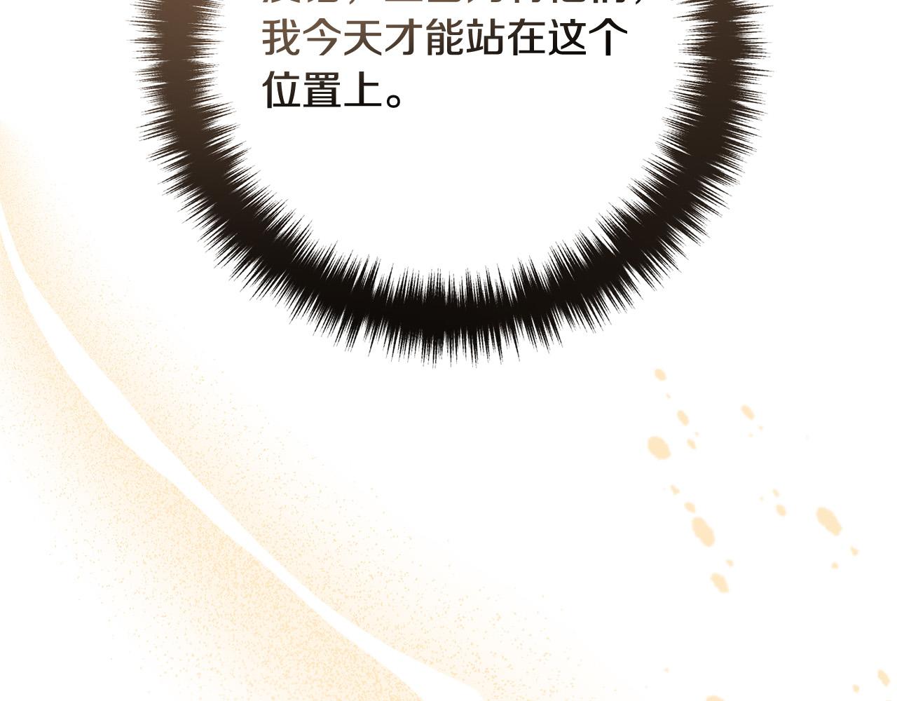 完结篇 幸福人生！29