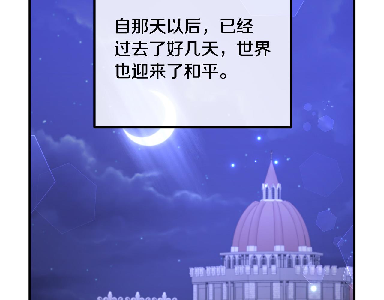 完结篇 幸福人生！67
