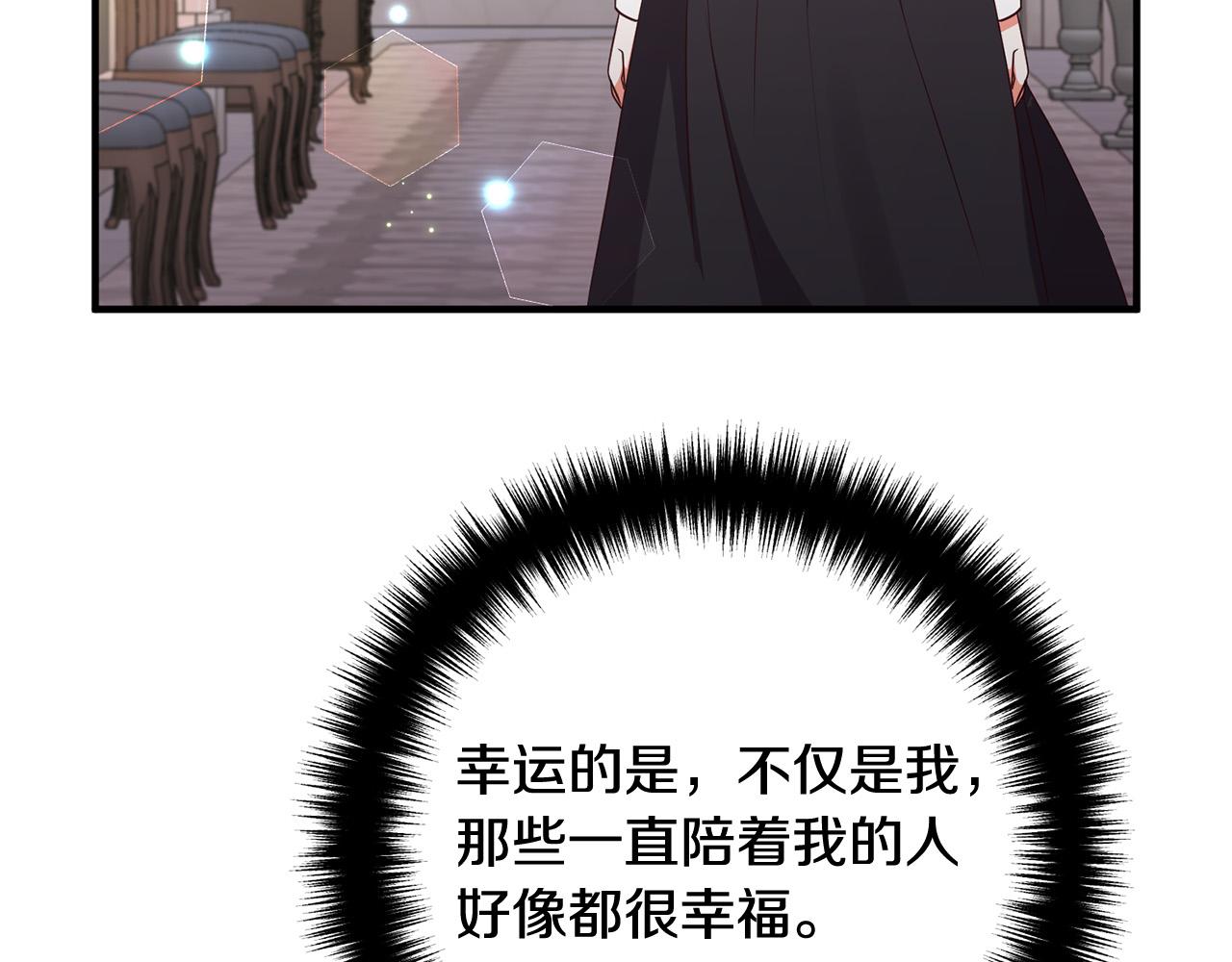 完结篇 幸福人生！78