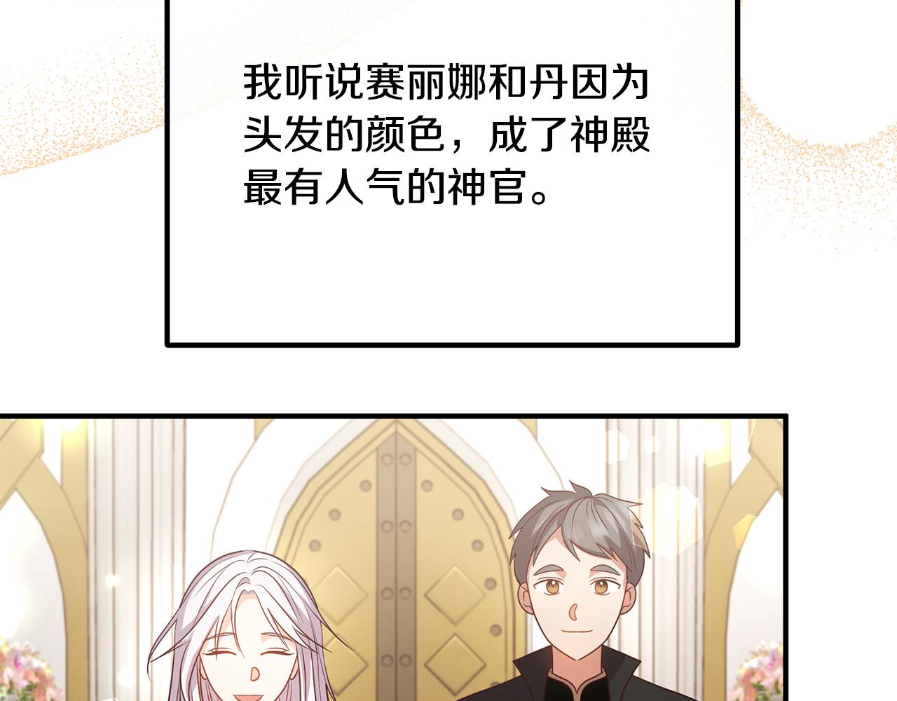 完结篇 幸福人生！84