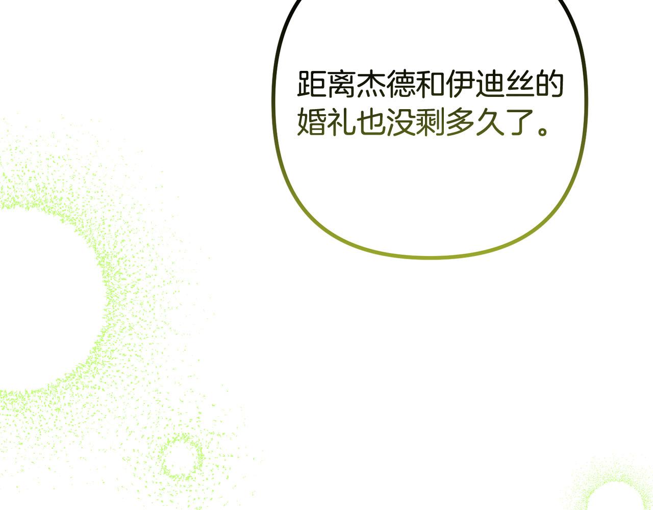 完结篇 幸福人生！88