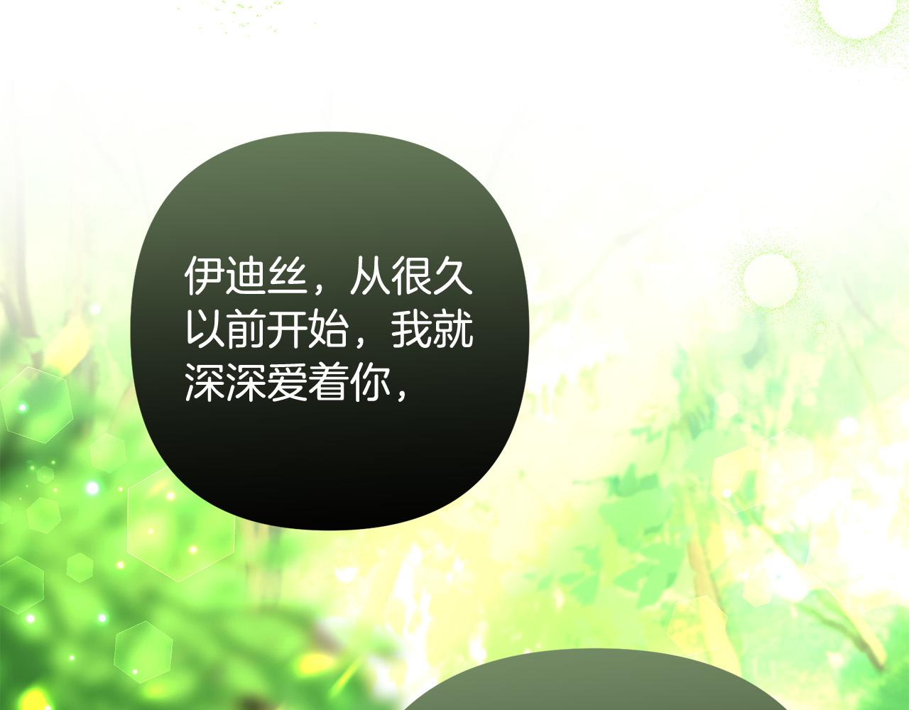 完结篇 幸福人生！89