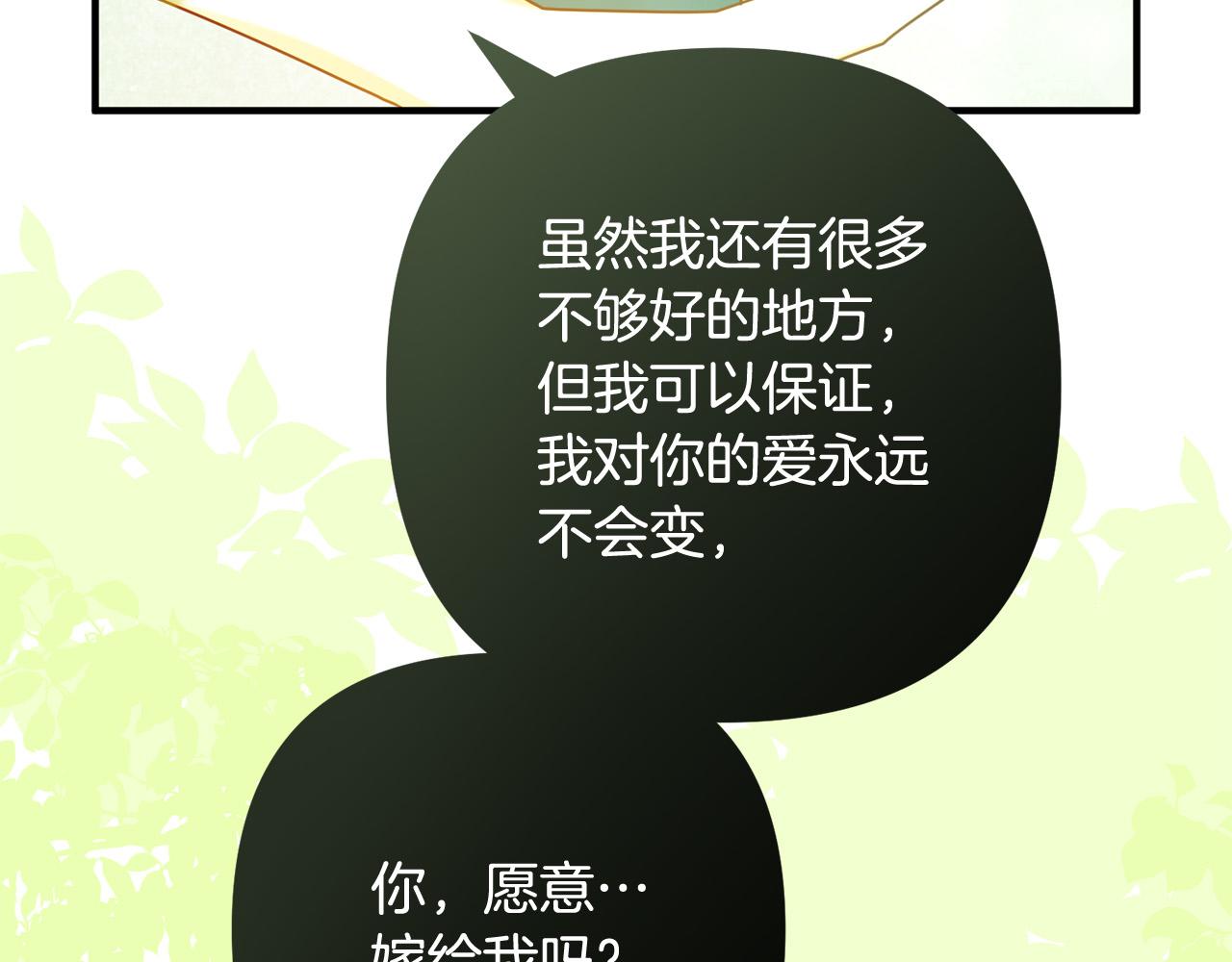 完结篇 幸福人生！94
