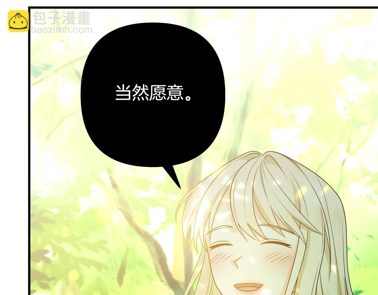 完结篇 幸福人生！97