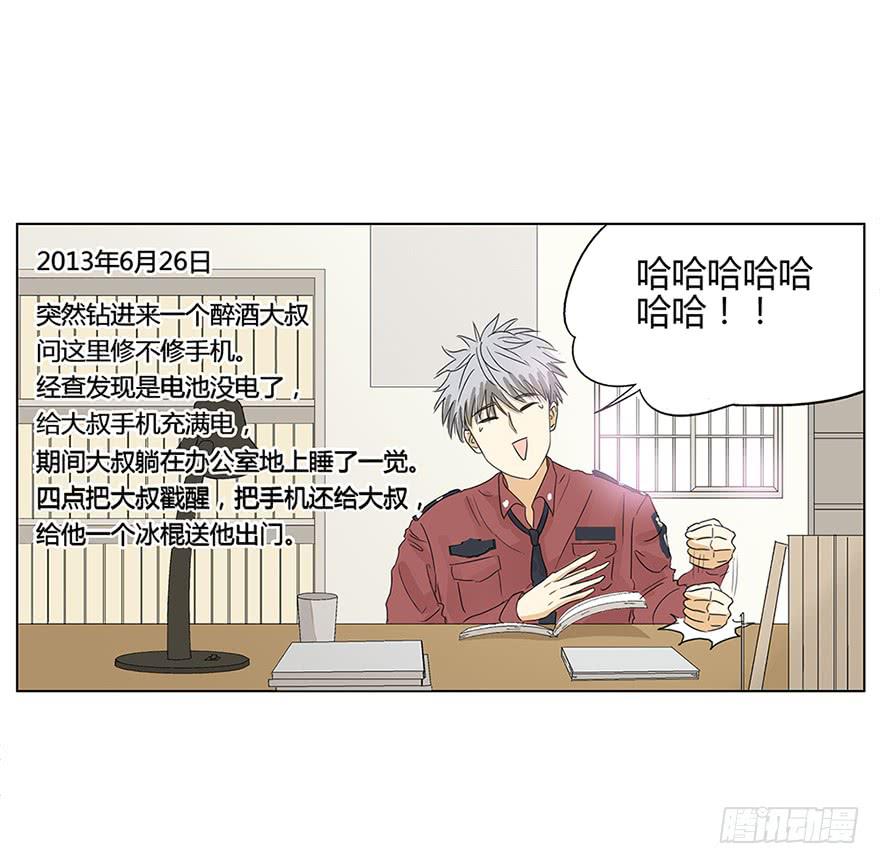 掌心冒出的屎都是爱你的形状12