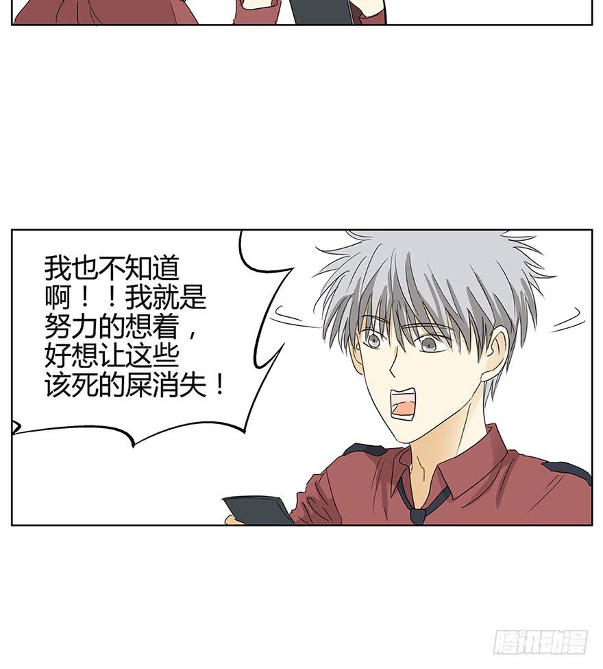 掌心冒出的屎都是爱你的形状43