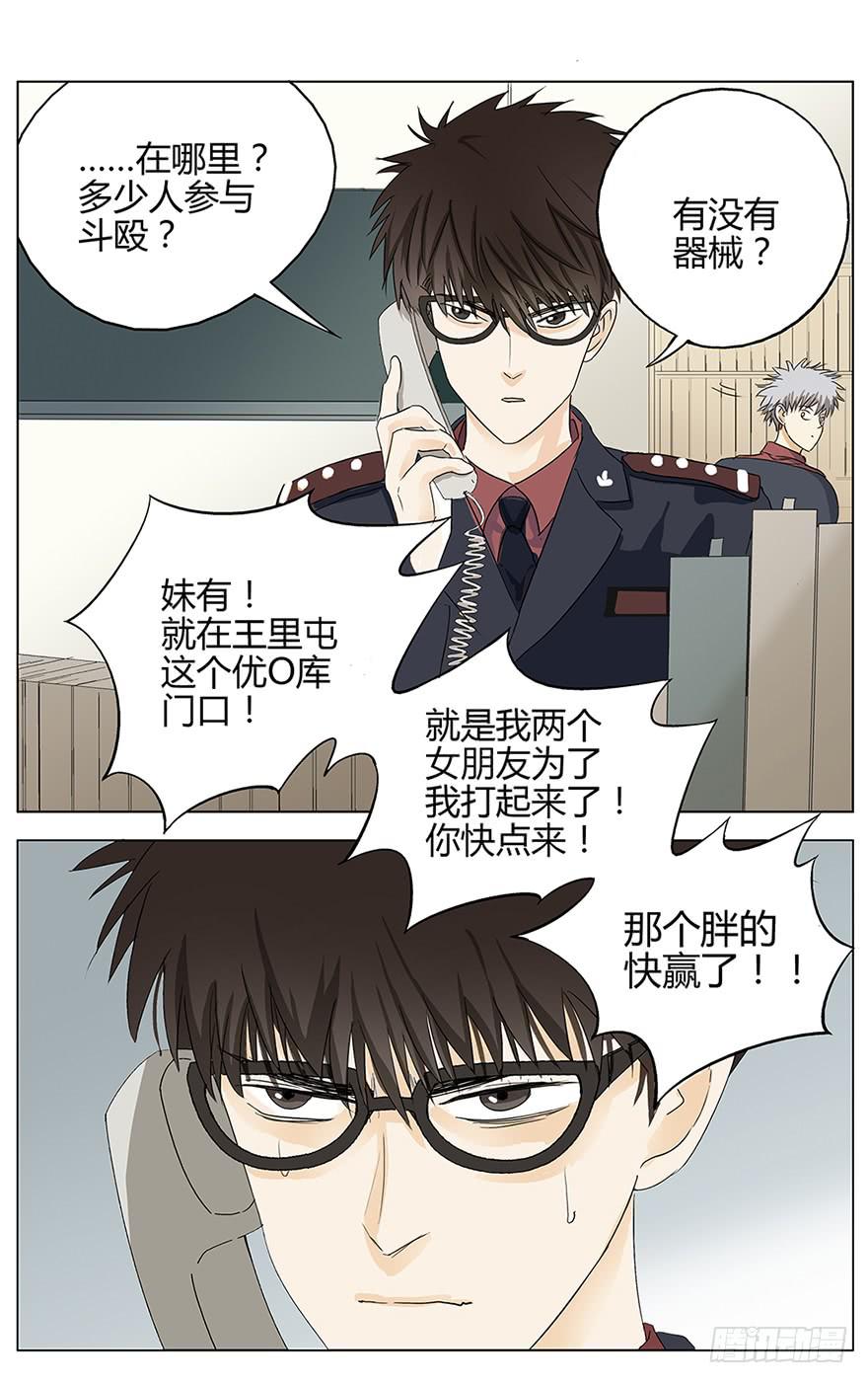 掌心冒出的屎都是爱你的形状5