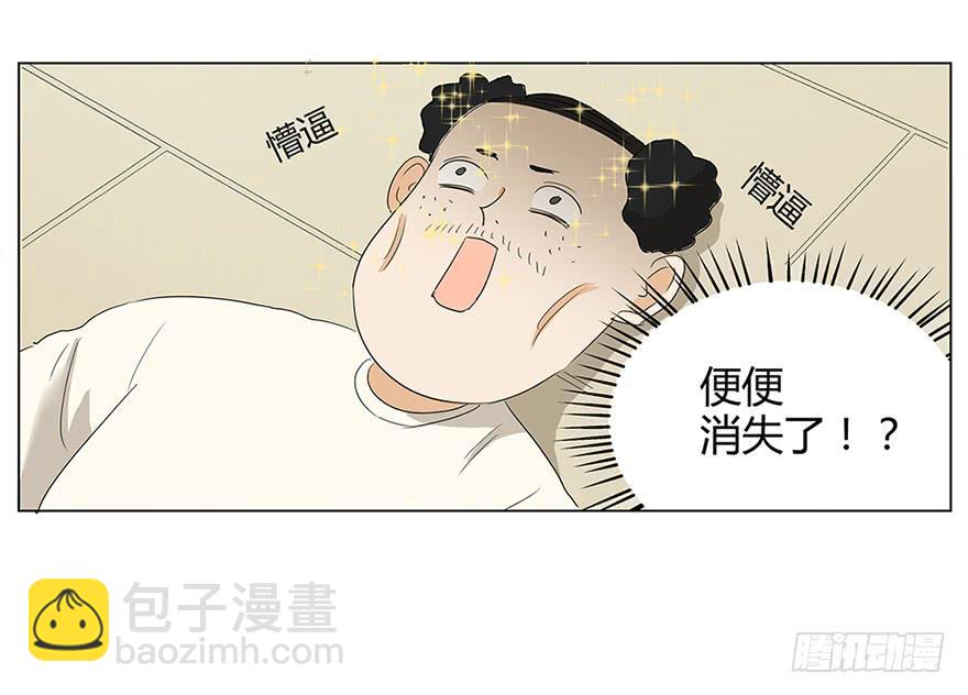 掌心冒出的屎都是爱你的形状59