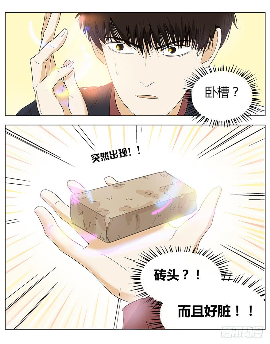 掌心冒出的屎都是爱你的形状72
