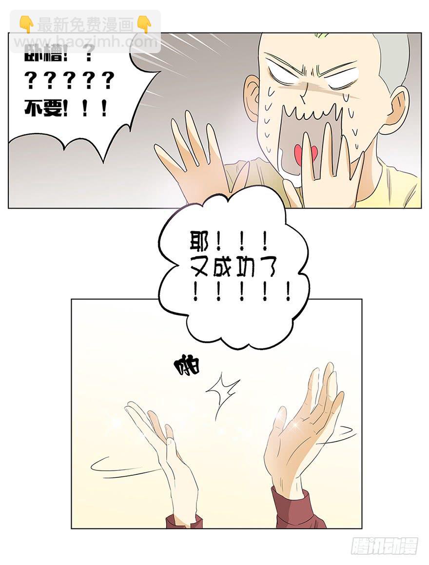 开启自由飞“翔”的人生2