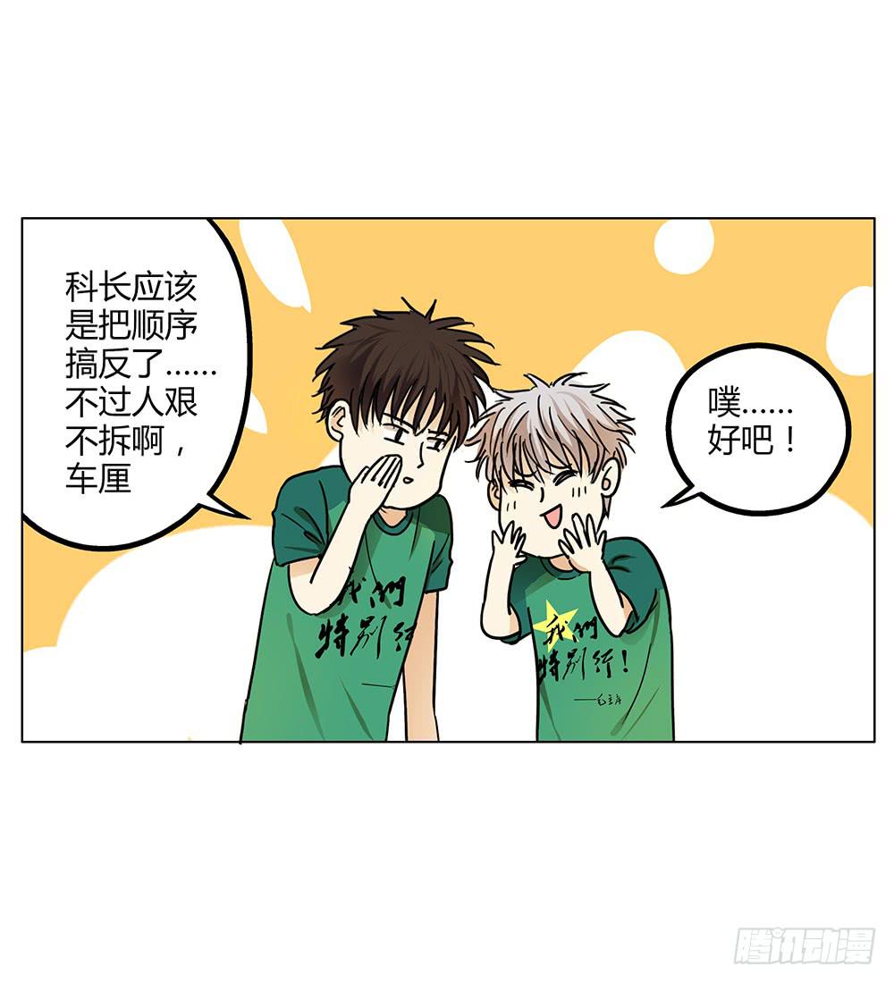 再艰难也无法分开你和我啾=3=24