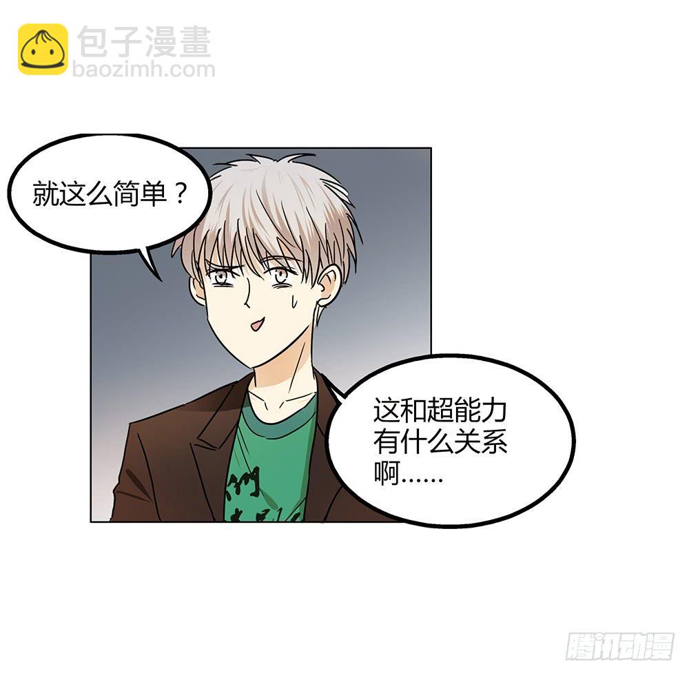 颜值高还有女朋友就了不起了！？14