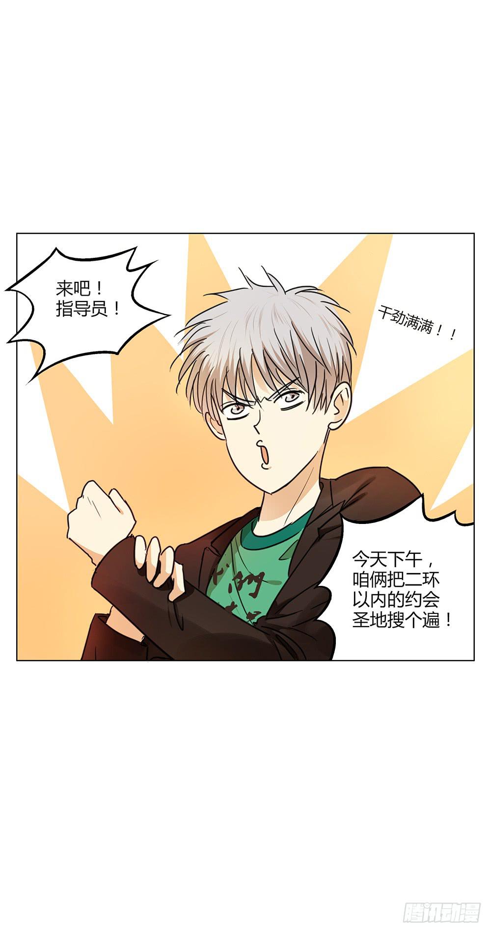 颜值高还有女朋友就了不起了！？23