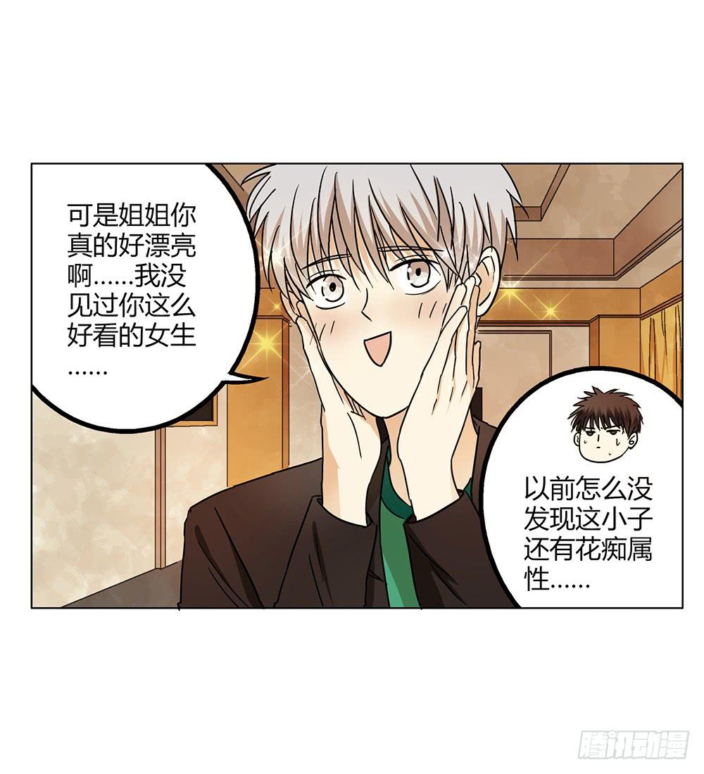颜值高还有女朋友就了不起了！？7