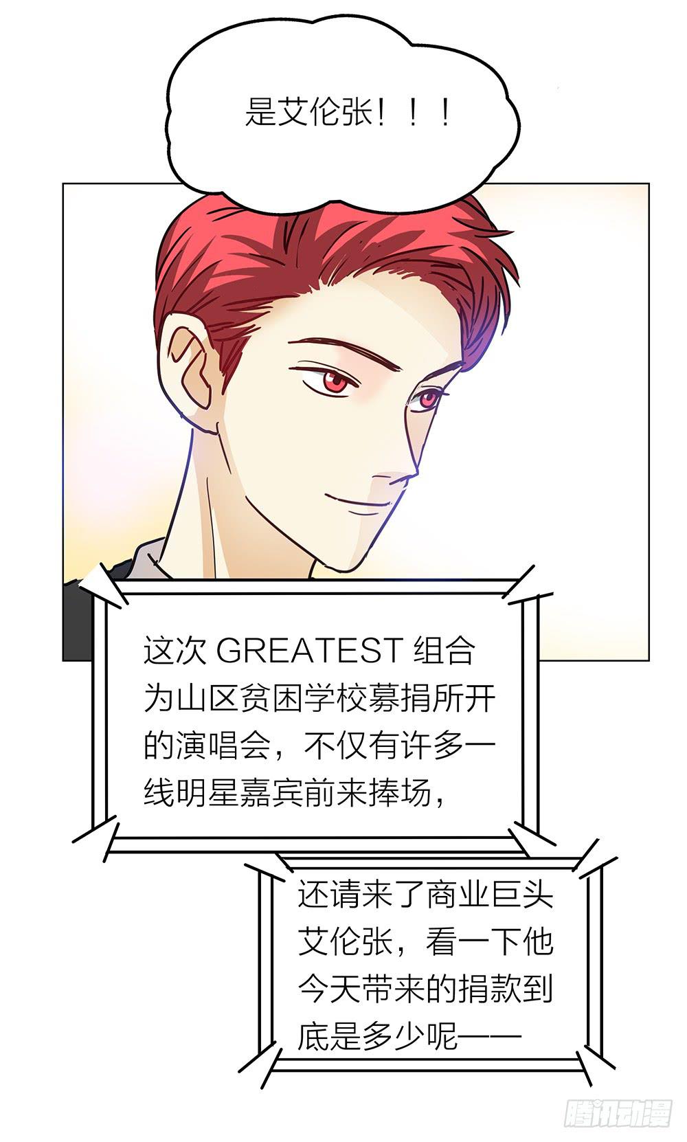 大家都爱艾伦张26