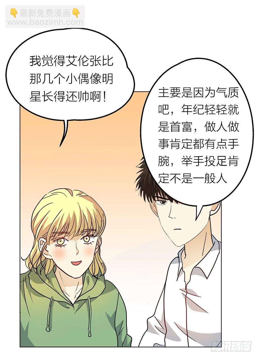 大家都爱艾伦张27