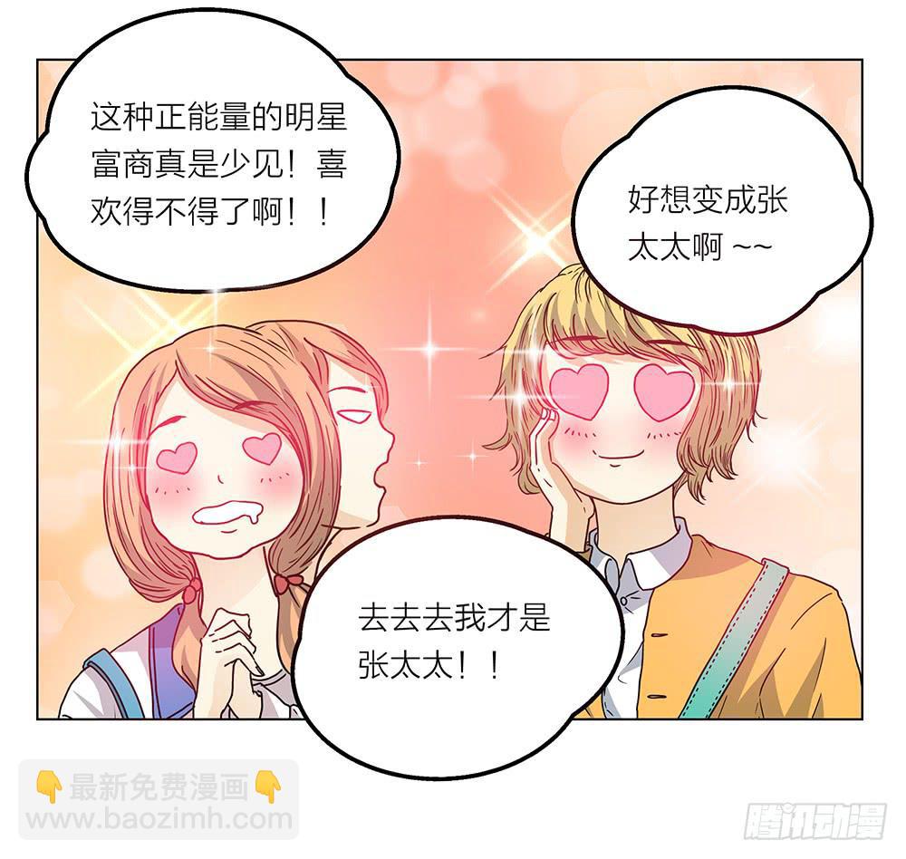 大家都爱艾伦张32