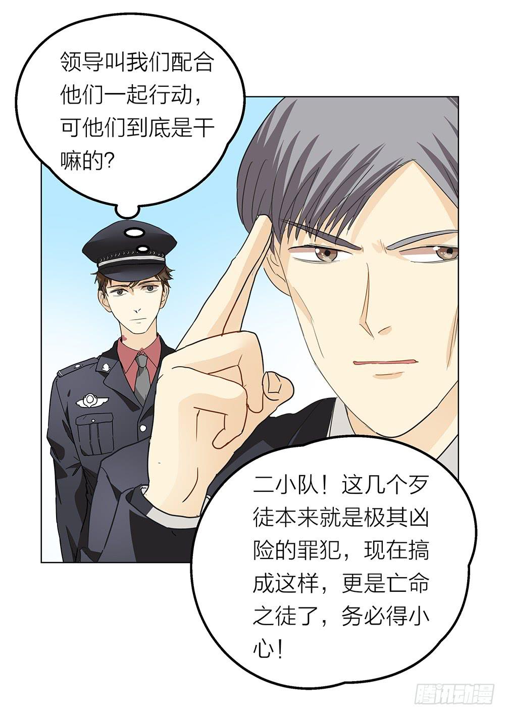 A级紧急任务！出发！！25