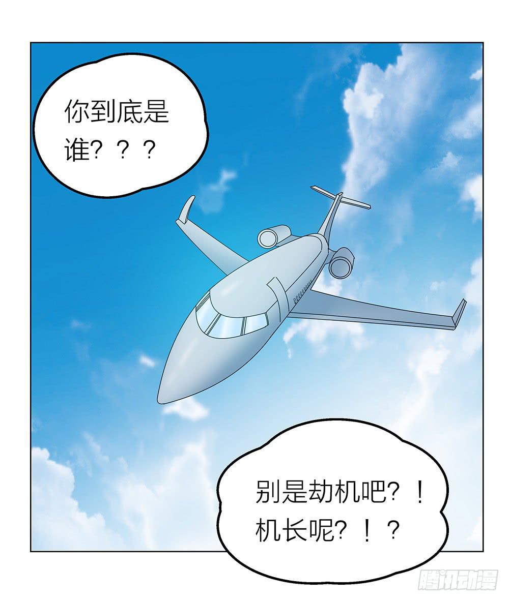 开飞机不留名，深藏功与名1