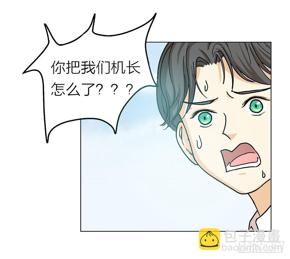 开飞机不留名，深藏功与名2