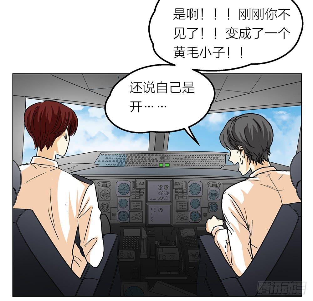 开飞机不留名，深藏功与名22
