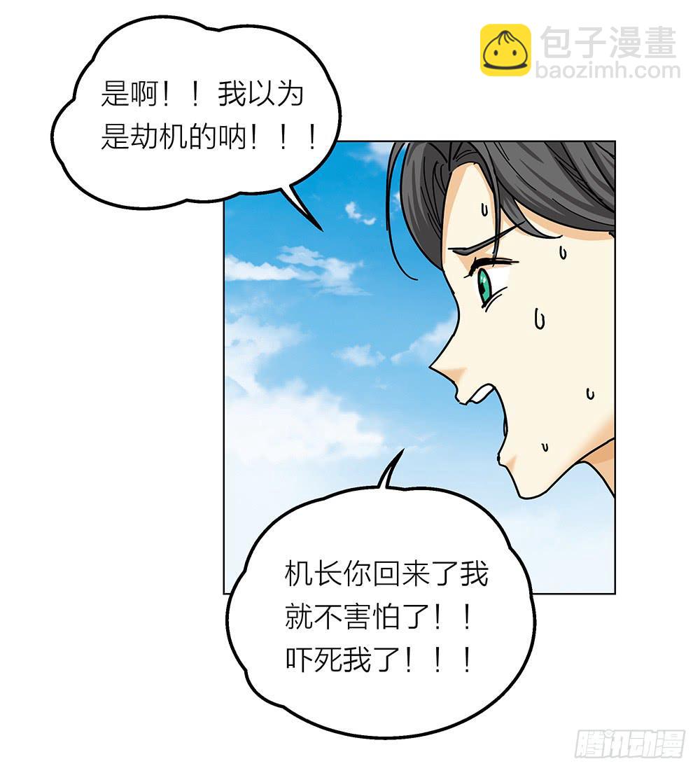 开飞机不留名，深藏功与名24