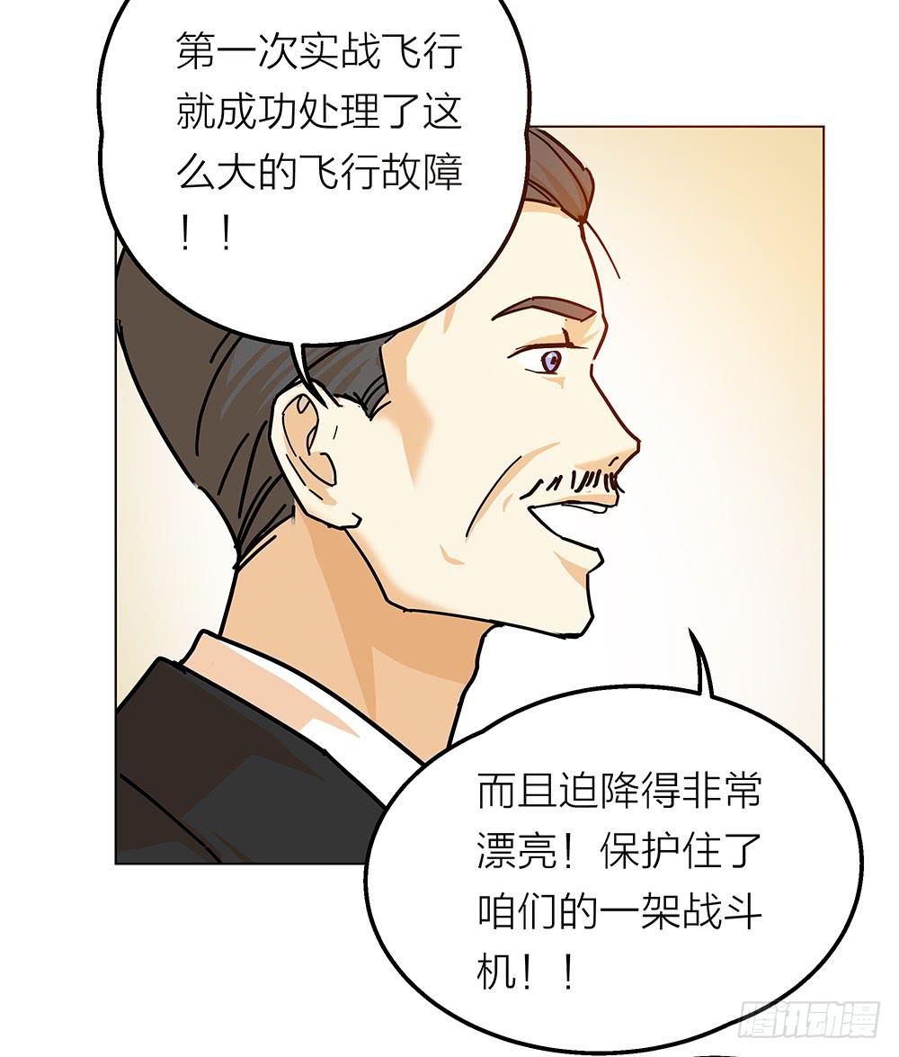 开飞机不留名，深藏功与名39
