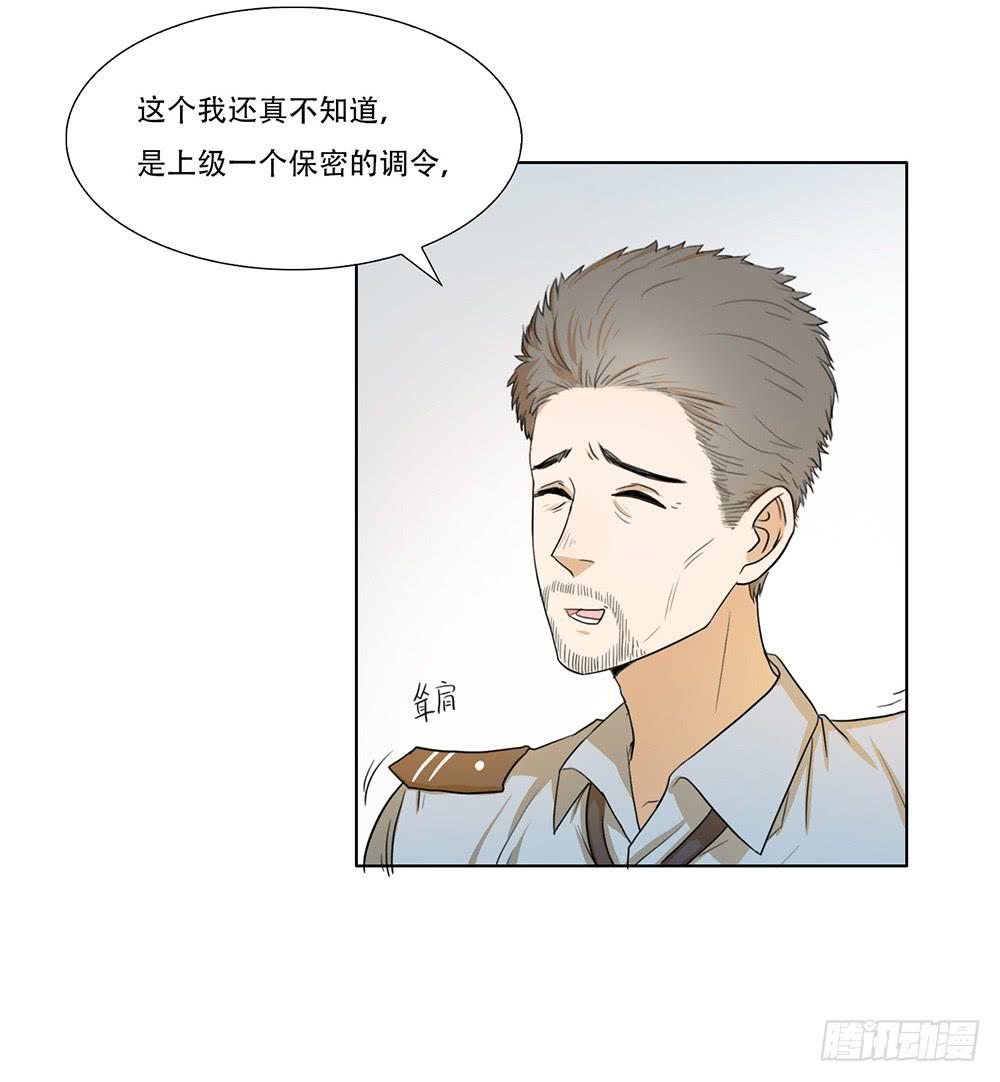 危险潜伏32