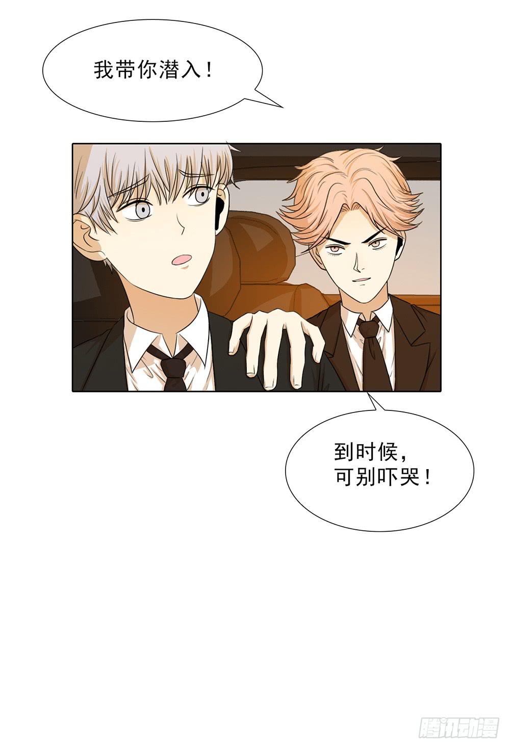 how to 突入！29