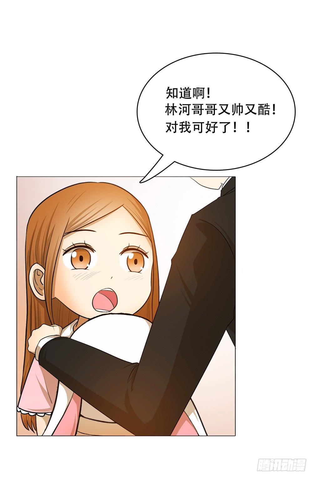 谁不想嫁给林河呢11