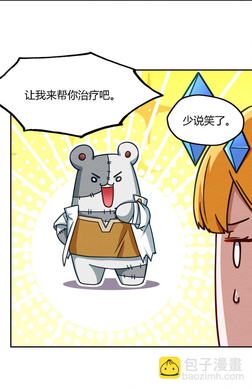 003 老中医出手了14