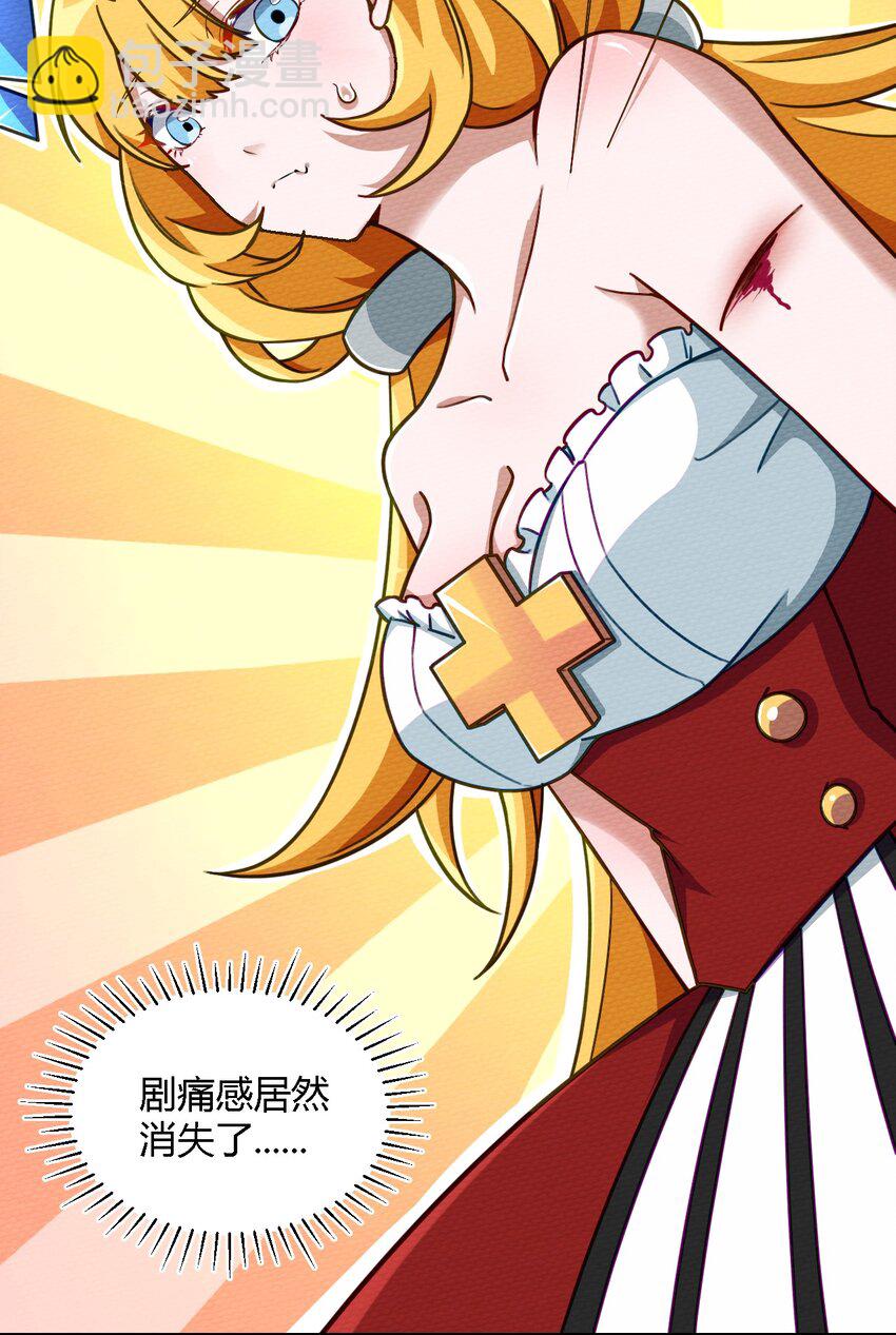 003 老中医出手了19