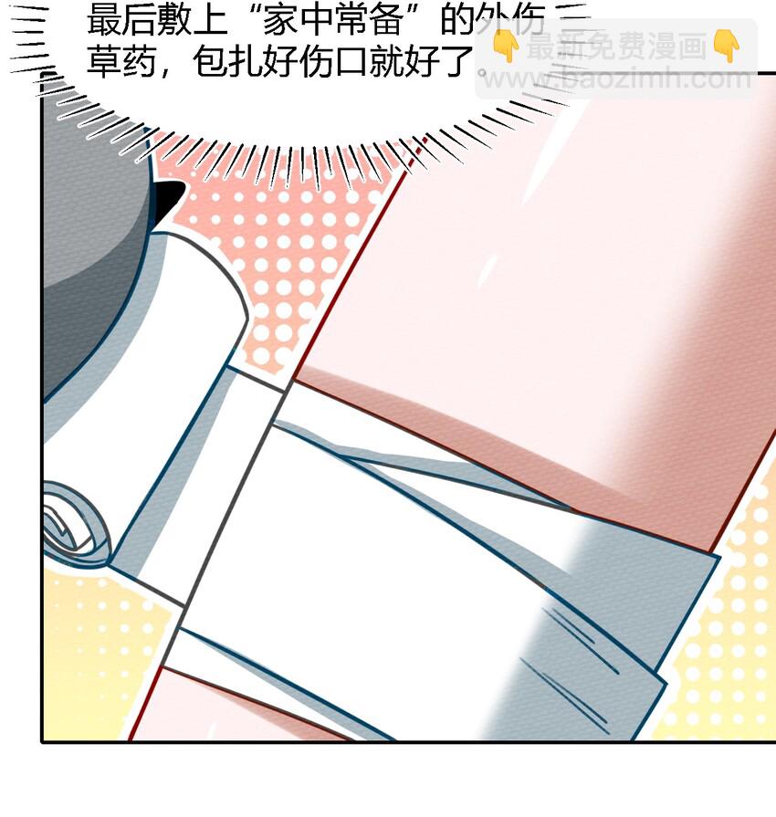 003 老中医出手了22