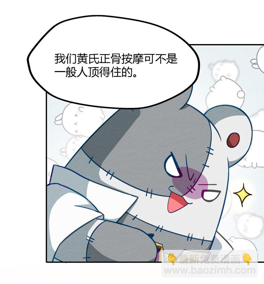 003 老中医出手了31